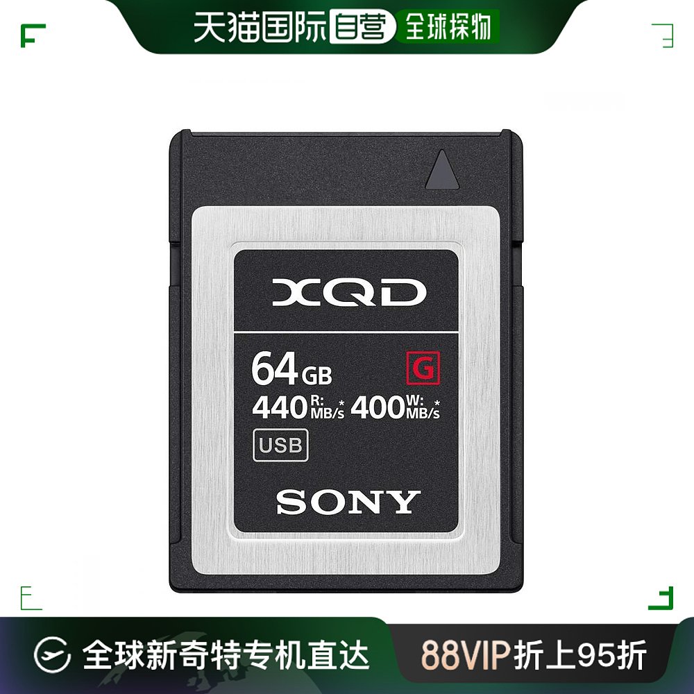 【日本直邮】Sony索尼XQD存储卡64GBQD-G64F写入速度400MB/s 440M