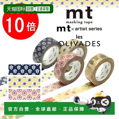 日本直邮Kamoi 角子 mt× 15mm×7m(MTLESO01~04)