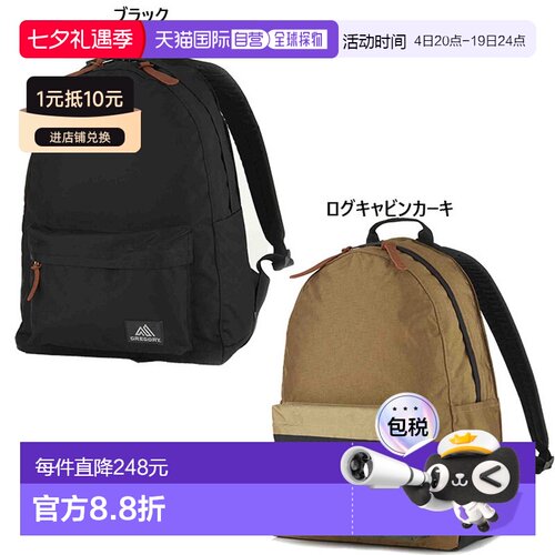 日本直邮Gregory Relax Day 背包21升男女通用休闲日用背包卡其色