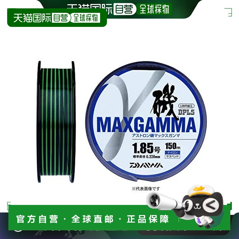 【日本直邮】Daiwa 鱼线 Astron Iso MAX Gamma 蓝色标线 150m 3
