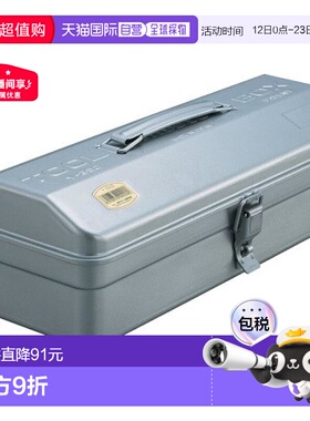【日本直邮】Trusco中山 山型工具箱 373x164x124 银色 Y-350-SV