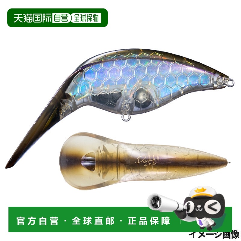 日本直邮OSP 鸭嘴饵 TS42 TS Baitfish.C