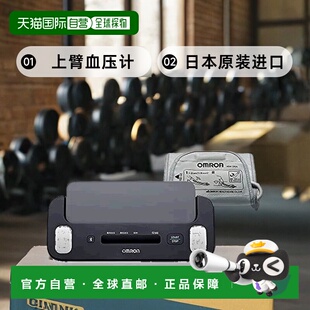【日本直邮】Omron欧姆龙 血压计 上臂血压计 带心电图仪HCR-7800