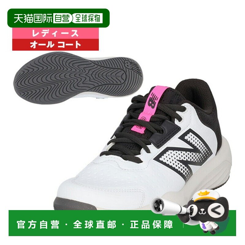 日本直邮New Balance 696 v6 HD 网球鞋（标准款）适用于所有场地
