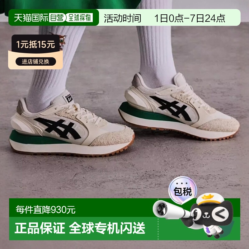 日潮跑腿Onitsuka Tiger鬼塚虎MOAGE CO男女款情侣厚底休闲鞋跑鞋