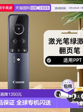 【日本直邮】佳能激光笔绿激光翻页笔 适用PPT/Keynote/preview/P