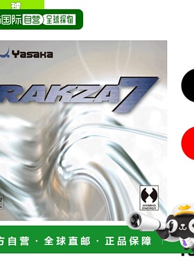 日本直邮 【雅坂乒乓球胶皮】RAKZA 7/RAKZA 7 (B-76)