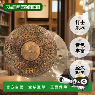 自营|MEINL麦尔ByzanceExtraDry系列13''镲片打击乐器B13E声音