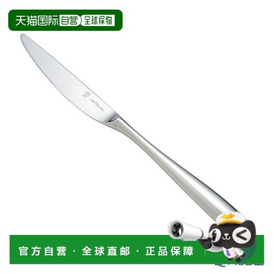 日本直邮 Sakurai Joel Robuchon 精选晚餐刀 (HH) 24.3 厘米 餐
