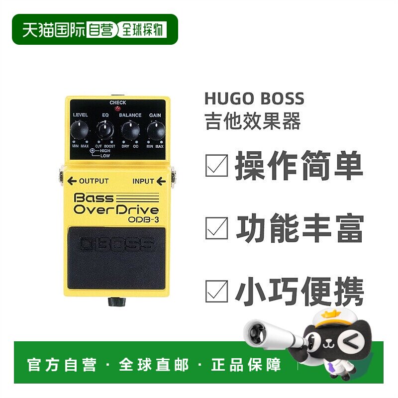 【日本直邮】Hugo Boss单块效果器多功能吉他用吉他效果器ODB-3