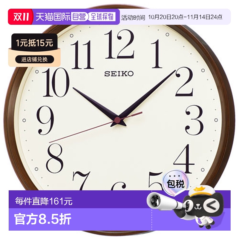 日本直邮精工 KX222B(深棕色木纹图案)电波挂钟 KX222B