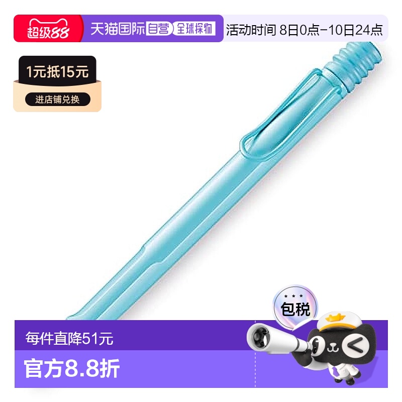 【日本直邮】Lamy凌美 油性圆珠笔 水色天空色 限量 进口正品L2D1