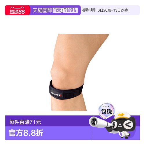 日本直邮ZAMST JK膝盖支撑带 运动护具 [371001 371002 371003 37