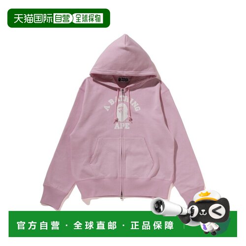 日本直邮A BATHING APE 学院风拉链连帽卫衣