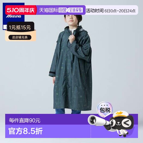 日本直邮 Mizuno PEANUTS Compact防水外套 青少年款 清仓雨具 橄