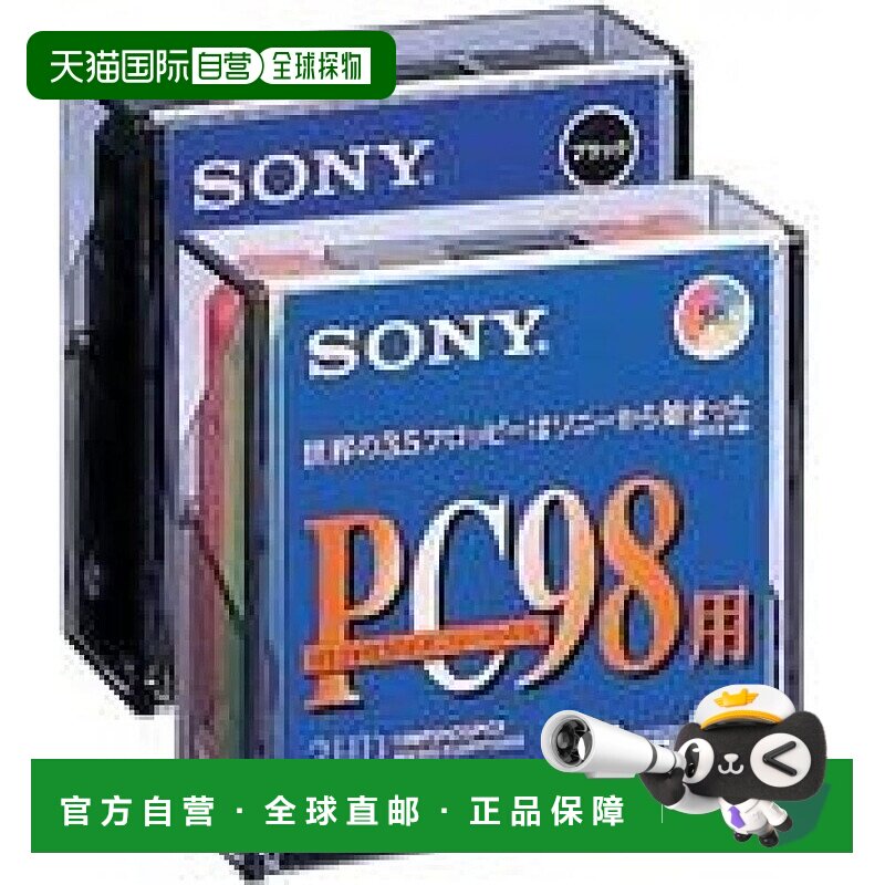 【日本直邮】Sony索尼数据软盘时尚潮流简约耐用办公日常3.5英寸