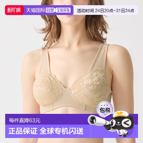 日本直邮GUNZE TB1056H Gunze [棉混纺网眼] 无钢圈文胸（水晶米