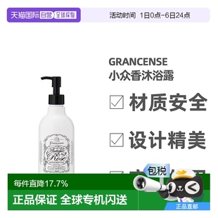 日本直邮日本直邮grancense小众高级香氛身体沐浴露洗手液正品