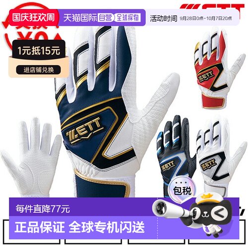 日本直邮ZETT Impact Zett 成人棒球击球手套单带可水洗BG19202