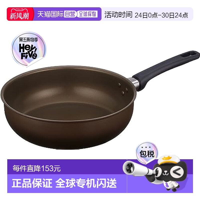 【日本直邮】Thermos膳魔师 炒锅26cm 深棕 燃气用KFL-026D DBW