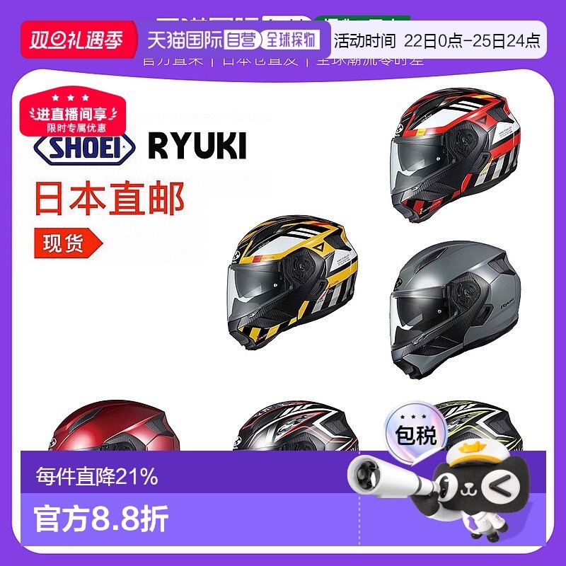日本直邮OGK KABUTO摩托车头盔Ryuki龙骑揭面全盔巡航旅行盔镜片