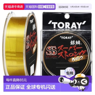 银鳞Super Toary东丽尼龙线 Strong Neo 1.25 150m 日本直邮