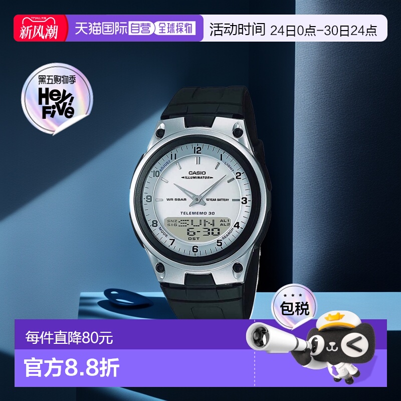 日本直邮卡西欧CASIO 经典收藏数显指针手表 树脂表带