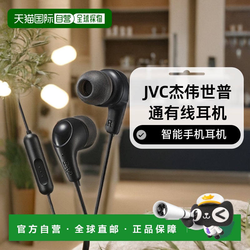 【日本直邮】JVC杰伟世普通有线耳机HA-FX71M-B智能手机黑色耳机
