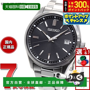 日本直邮精工精选男士太阳能电波表 SBTM323