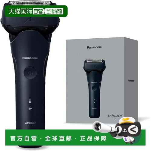 【日本直邮】松下 100V ES-L322D-A 3刀头充插两用剃须刀正品