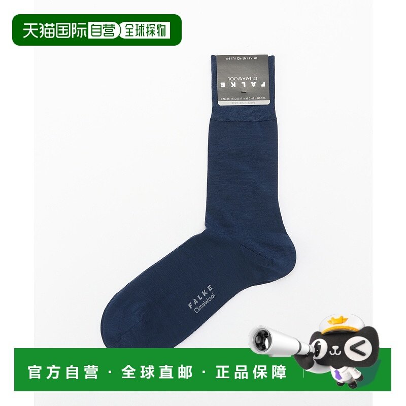 1h可退 日本直邮FALKE男装Clima Wool技术羊毛混纺舒适袜 2509431
