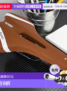 【日本直邮】GORIX 自行车低反弹鞍座 浅棕色×白色  臀部压山地