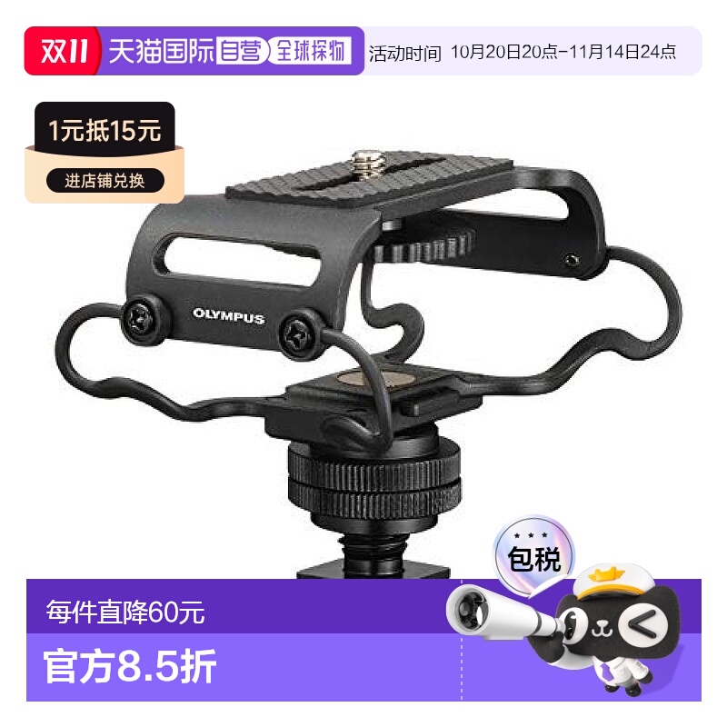 【日本直邮】OLYMPUS奥林巴斯录音笔减震架SM2高音质录音减少噪音