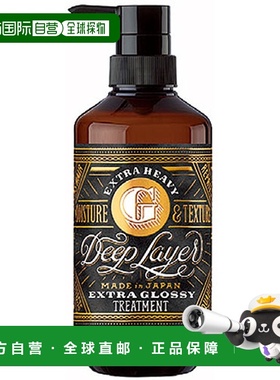 日本直邮日本直邮DEEP LAYER 深层护理光泽护发素 ExG 470g正品