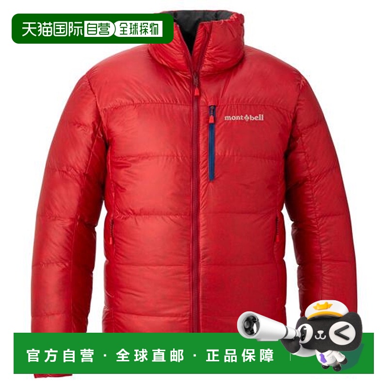 1h可退 日本直邮Montbell 高山羽绒夹克 男士