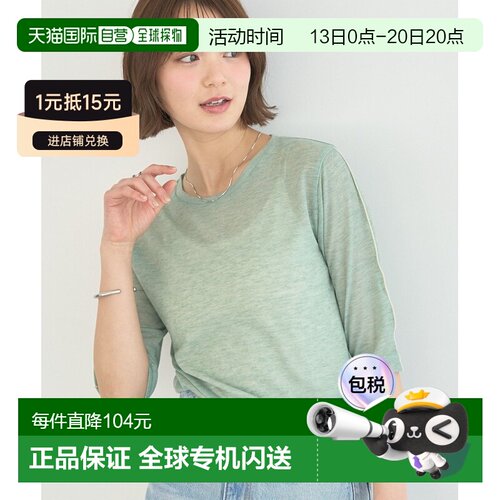 日本直邮earth music&ecology 女装 莫兰迪色系五【付后1h可退】