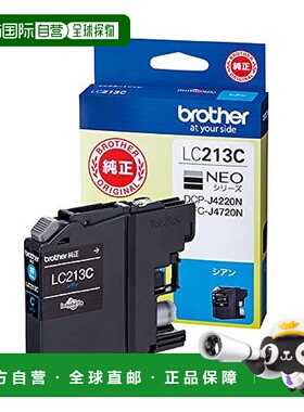 【日本直邮】[兄弟]墨盒青色LC213C：MFC-J5720CDW，MFC-J4725N等