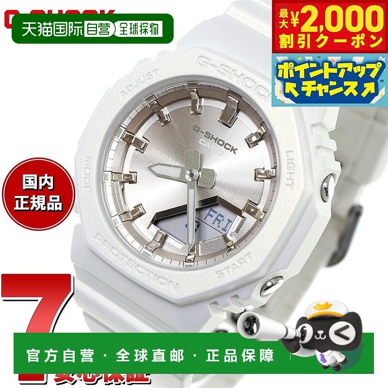 日本直邮G-SHOCK卡西欧G-Shock CASIO男女指针数字手表GMA-P2100S