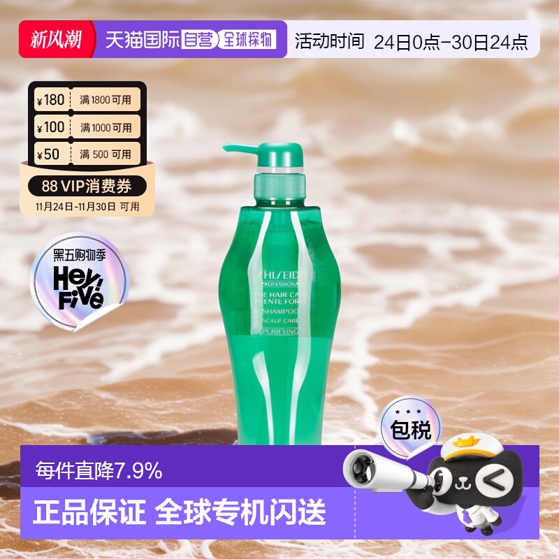 资生堂护理道洗发水控油洗发露