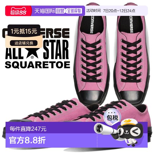 日本直邮Converse 运动休闲鞋All Star Square Toe SU OX 1SF194