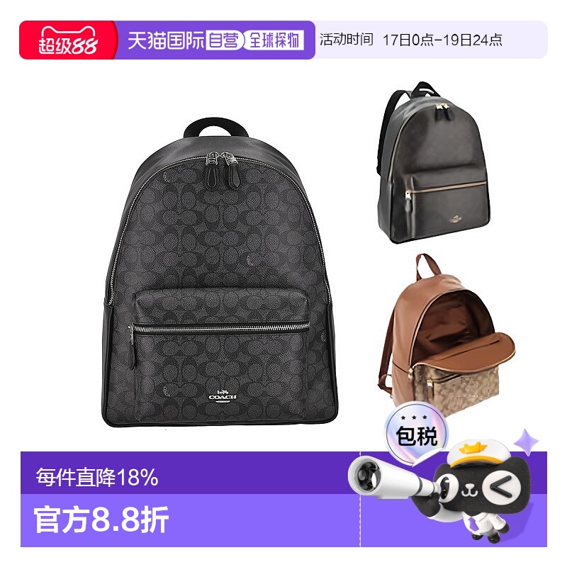 日本直邮COACH Charlie 30女包正品双肩包大容量背包女款包58314