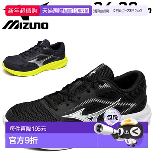 日本直邮美津浓 (Mizuno) Maximizer 27 男士跑步鞋相当于 3E 鞋