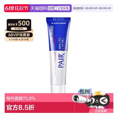 狮王（LION）祛痘暗疮膏24g去痘印痤疮痘痘脸部红肿新款