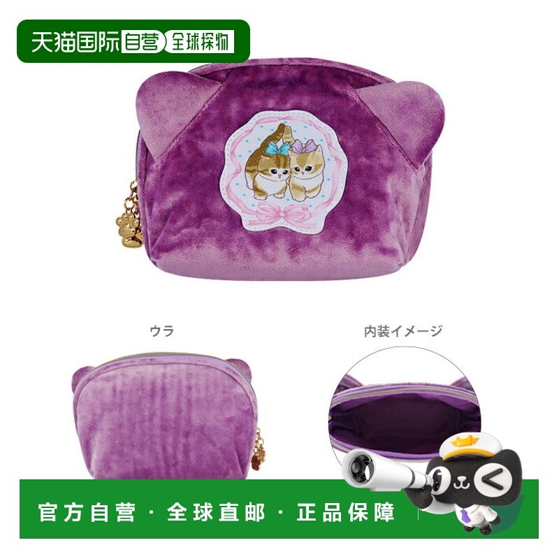 日本直邮mofusand 笔袋丝带图案 4901770787213,箱包皮具/热销女包/男包,手拿包,淘宝优惠券,粉丝福利购,淘宝优惠卷