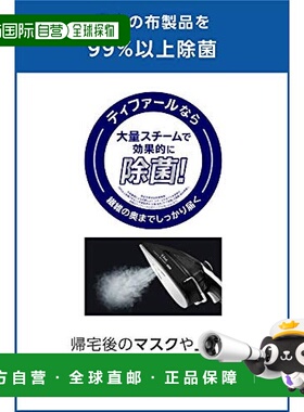 【日本直邮】T Fal特福 蒸汽挂烫机 DV9001J0 黑色