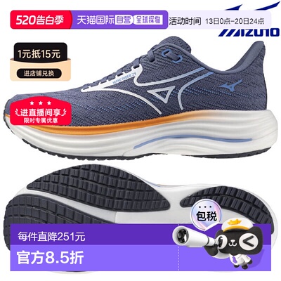 日本直邮美津浓 Wave Rider 29 跑步鞋 J1GC250354 蓝灰/白 男款