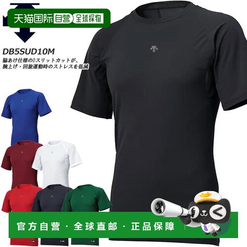 DESCENTE迪桑特 棒球汗衫圆领短袖弹力休闲衣 DB5SUD10M