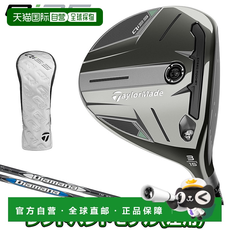 日本直邮TaylorMade 日本 Qi35 球道木 2025 新品 Diamana TM 碳