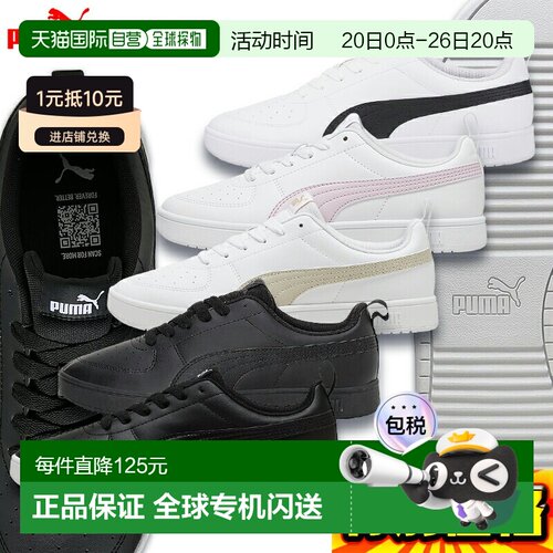日本直邮Puma 男女通用 Ricky 运动鞋 387607