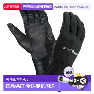 1h可退 日本直邮Montbell 水上运动手套